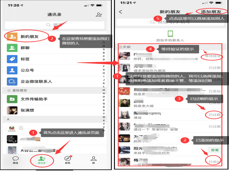 为什么加不了对方微信图标