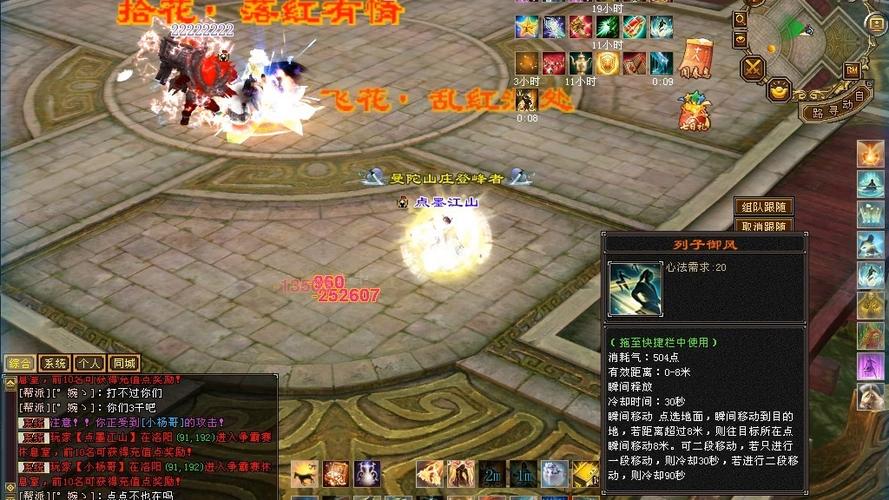 天龙八部手游无限元宝公益服缩略图