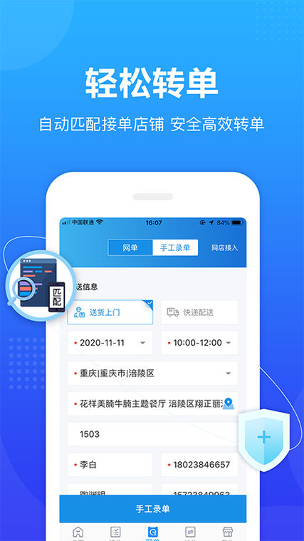 花娃接单平台怎么样缩略图