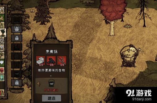 饥荒联机版皮肤获取方法缩略图