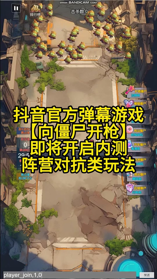 射击僵尸类手机游戏游戏截图