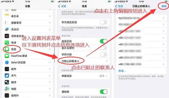 拉黑电话怎么找回来苹果手机缩略图