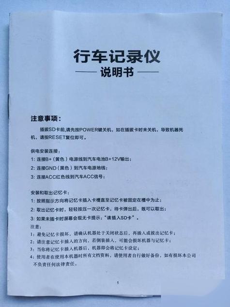锐明行车记录仪说明书游戏截图