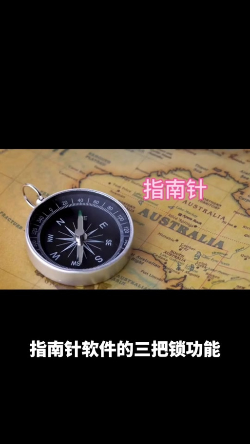 指南针股票三把锁有用吗缩略图