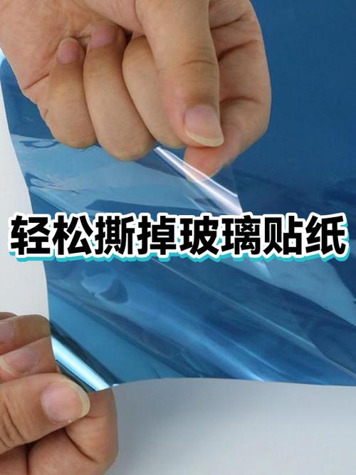 玻璃贴纸有胶怎么清除干净图标