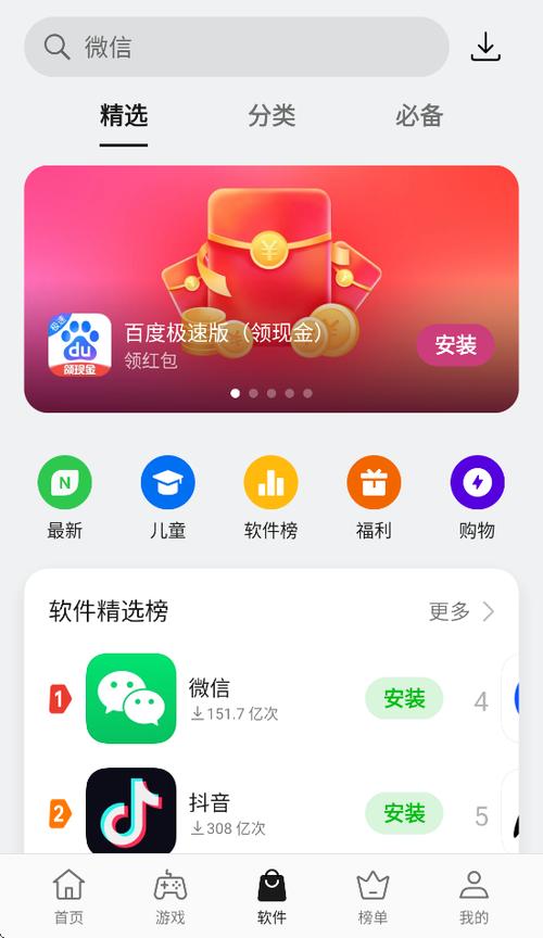华为用oppo商店无法安装软件缩略图