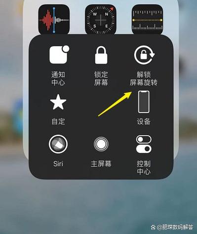 屏幕旋转了90度怎么调回来缩略图