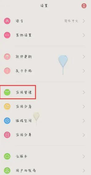 玩游戏时怎样让微信消息不弹出来缩略图