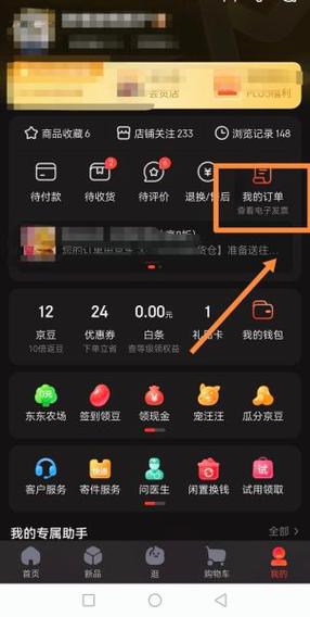 京东交易受限的解决方法游戏截图