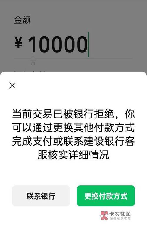 建行储蓄卡限额多少缩略图