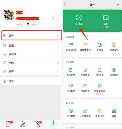 给对方微信转账对方不收回来缩略图
