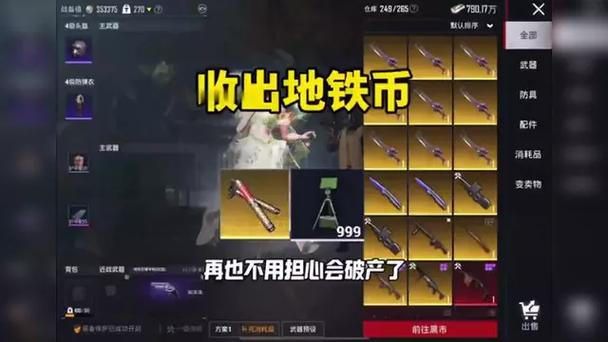 地铁逃生十大最强枪械缩略图
