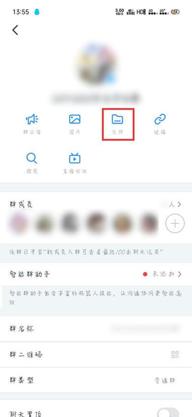 音乐怎么上传到钉钉文件夹缩略图