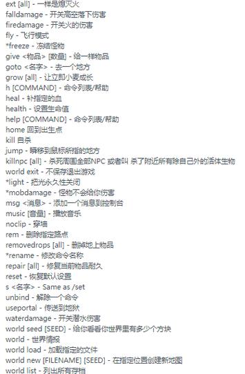 我的世界一键造墙的指令
