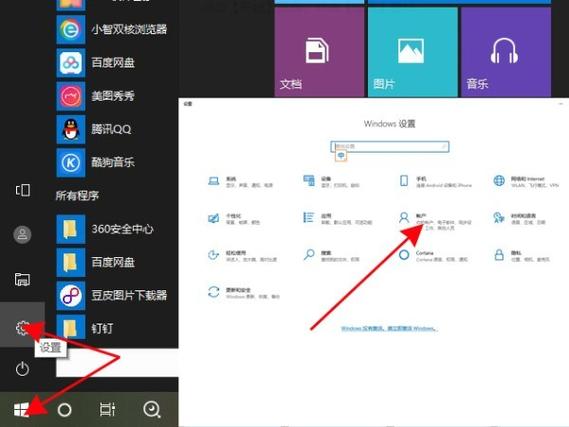 联想小新潮7000设置开机密码缩略图