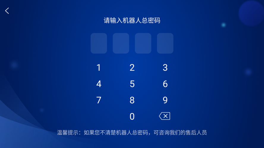 ipad下载app时候如何才能需要密码缩略图