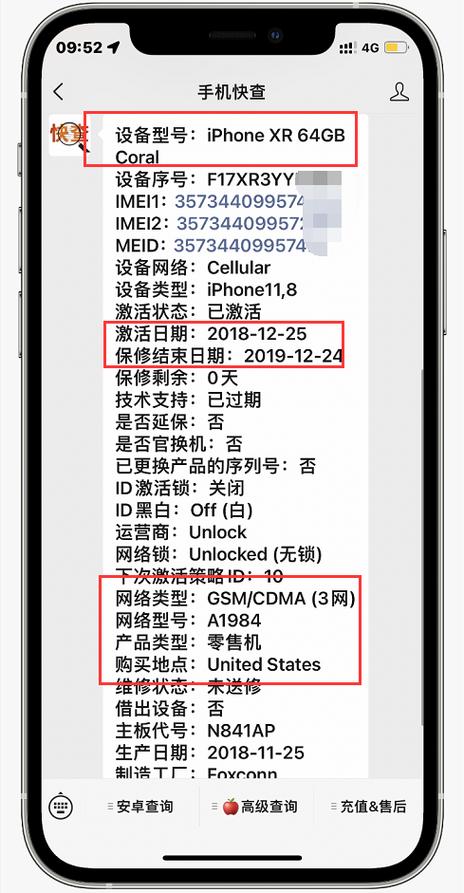 序列号怎么分辨国行缩略图