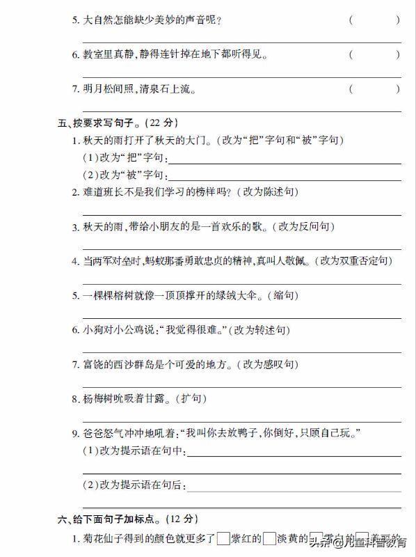 三年级阅读理解训练题可打印游戏截图