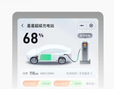 手机充电显示一个红色充电的图标缩略图