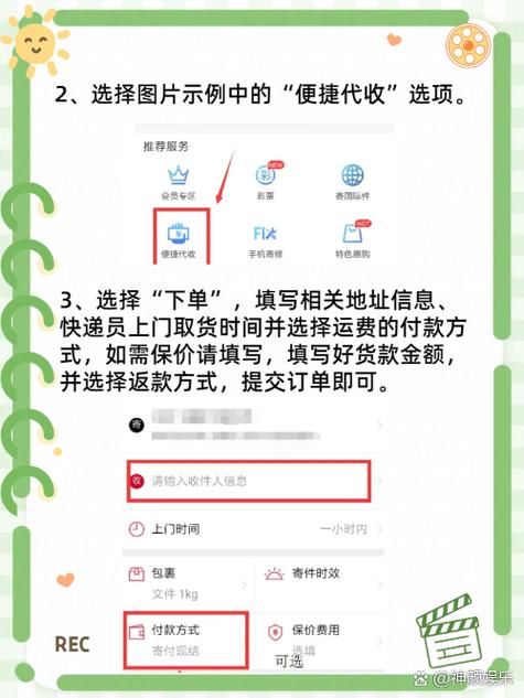 顺丰到付是把钱给谁
