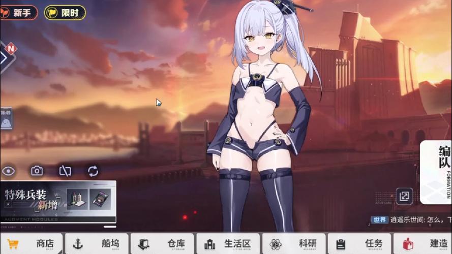 碧蓝航线自动推图脚本缩略图