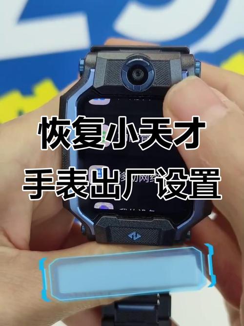 小天才电话手表预留电量后如何取消缩略图