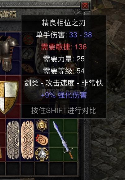 暗黑2重制版六孔相位之刃最适合的符图标