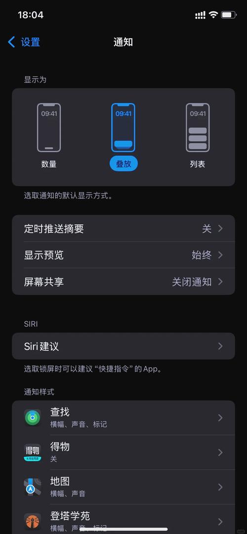 小米手环不提示微信消息怎么回事缩略图