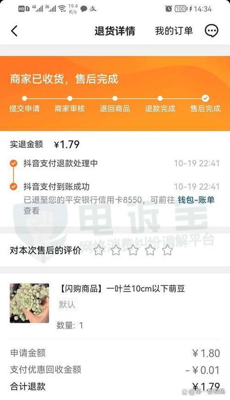 抖音上该店铺已被退店怎么回事缩略图