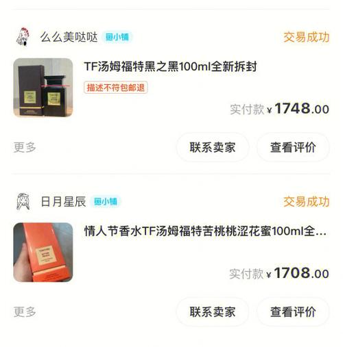 闲鱼购买记录的注意事项游戏截图