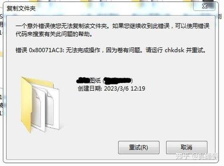 u盘复制不进去东西错误缩略图