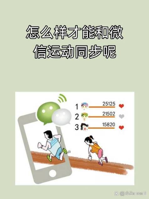 小米手环7nfc绑定微信步数失败怎么办游戏截图