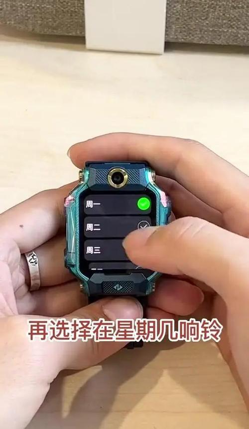小天才电话手表z1s闹钟怎么调缩略图