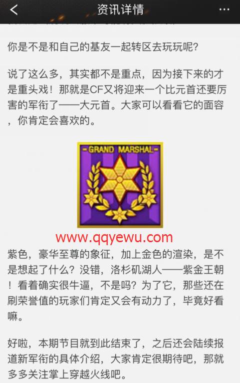 cf元首和大元首哪个好缩略图