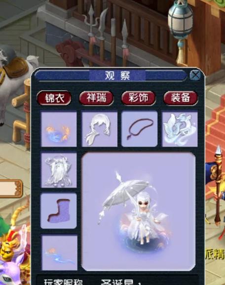 梦幻西游怎么看不到锦衣缩略图