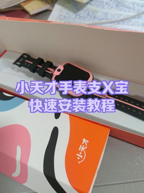 小天才怎么改微信支付密码缩略图