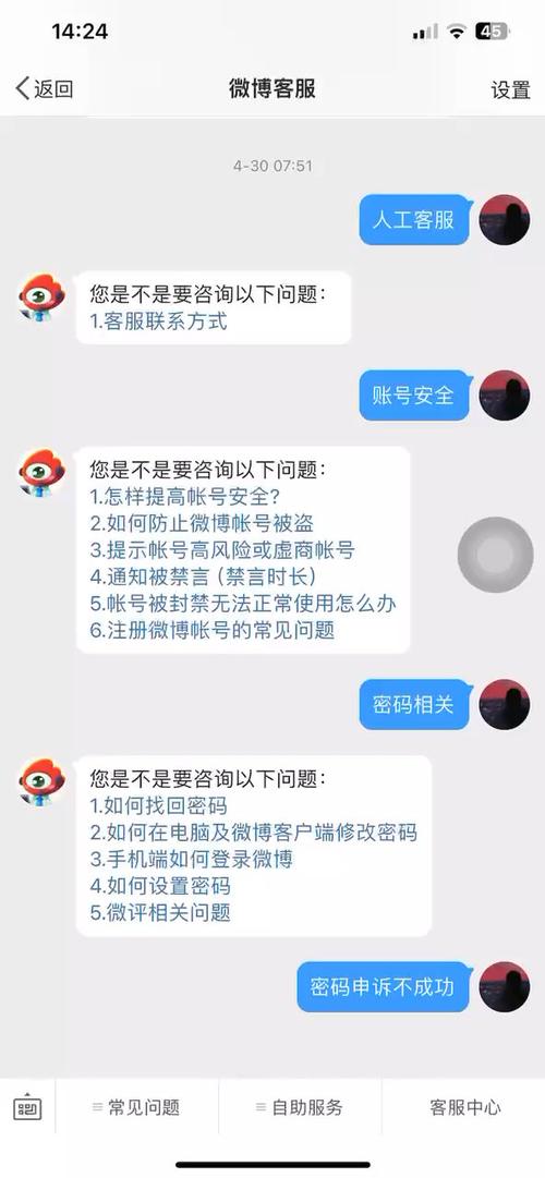 怎么通过微博小号找到大号缩略图