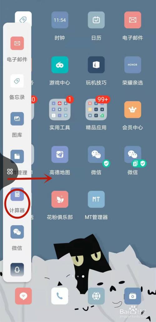 华为手机怎么关闭侧边快捷键缩略图