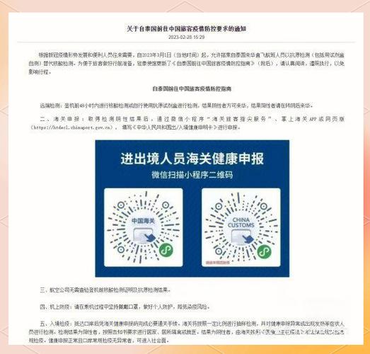 春秋航空app退出登录缩略图