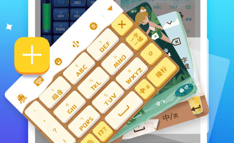 章鱼输入法苹果手机可以用吗缩略图