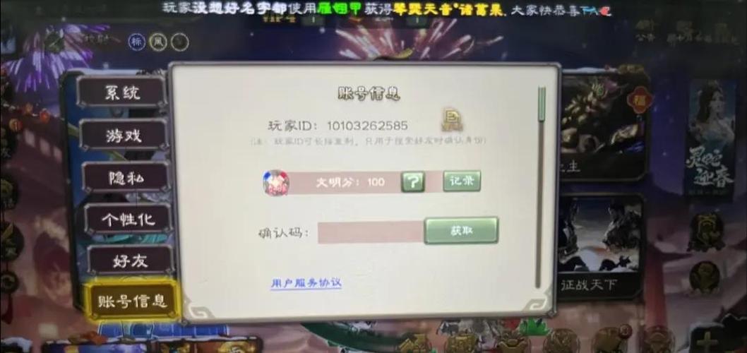 小米渠道服游戏账号怎么换绑缩略图