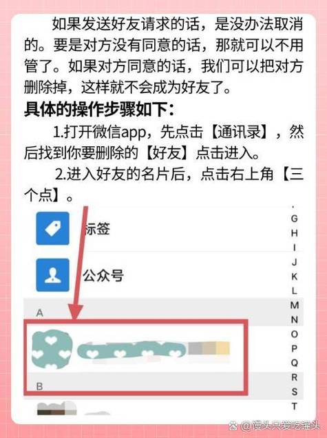 不小心把好友验证消息删了怎么办图标