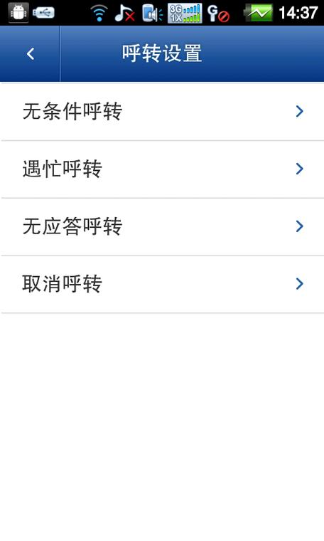 电信通信助理怎么设置图标