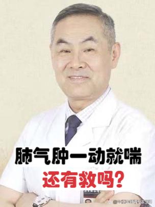 一动就喘是心脏还是肺缩略图