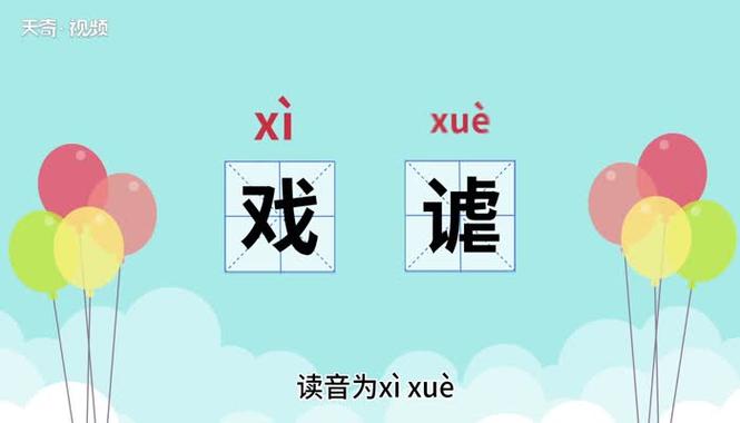 癫疯做品用的词语有哪些游戏截图