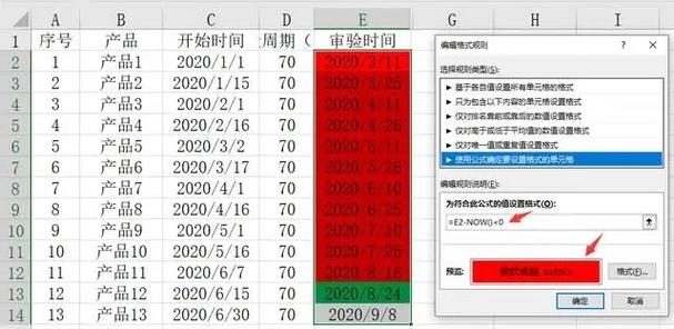 如何设置时间到期提醒游戏截图