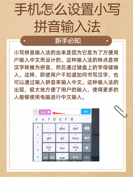 苹果手机怎么从手写切换拼音输入法缩略图