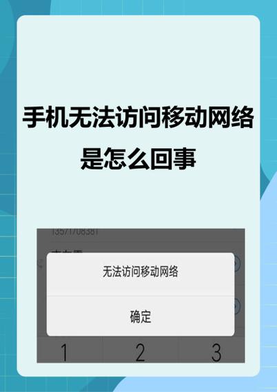 小米手机已连接但无法访问互联网的详细步骤缩略图