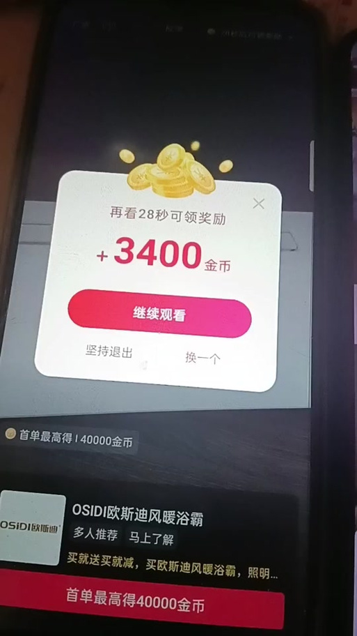 抖音极速版转圈圈的金币找不到了缩略图