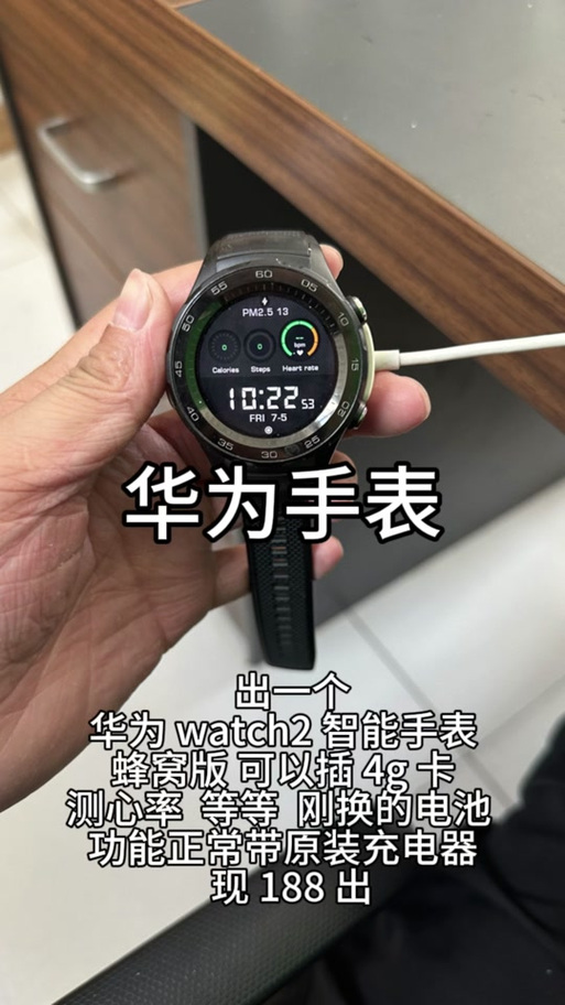 荣耀手表2电池更换步骤详解缩略图